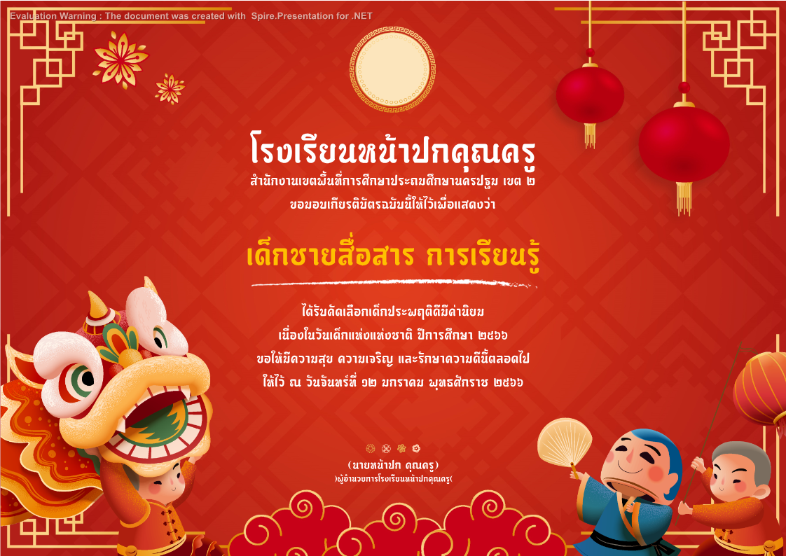 คุณครูออนไลน์ สื่อการสอน ปกวิชาการ บอร์ดการประเมิน